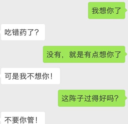 男人说我想你了怎么回复对方