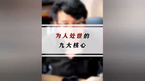 为人处世厉害的女人