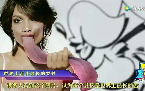 女生的长舌头哔哩哔哩
