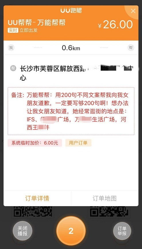 给女朋友道歉认错200字