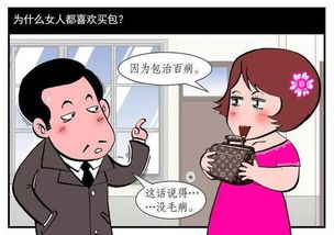喜欢买包的女人心理