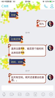第一次和女生出去玩怎么聊天