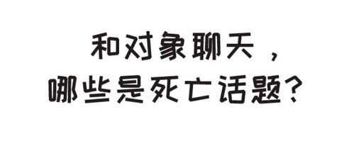 和对象聊天的话题100个