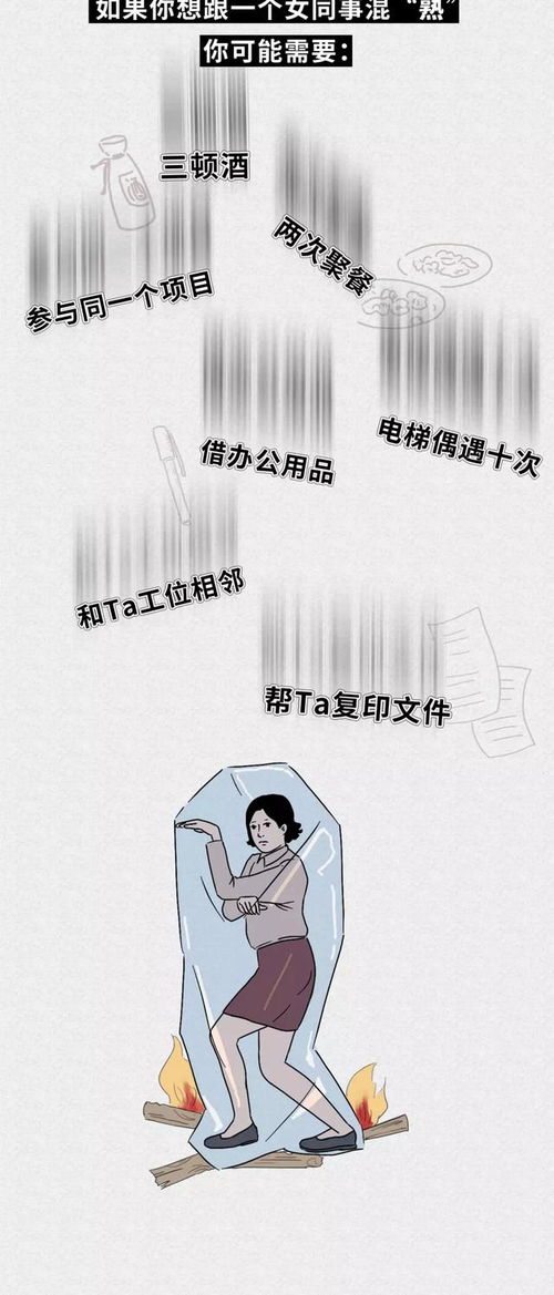 工作能力强又单纯的女生