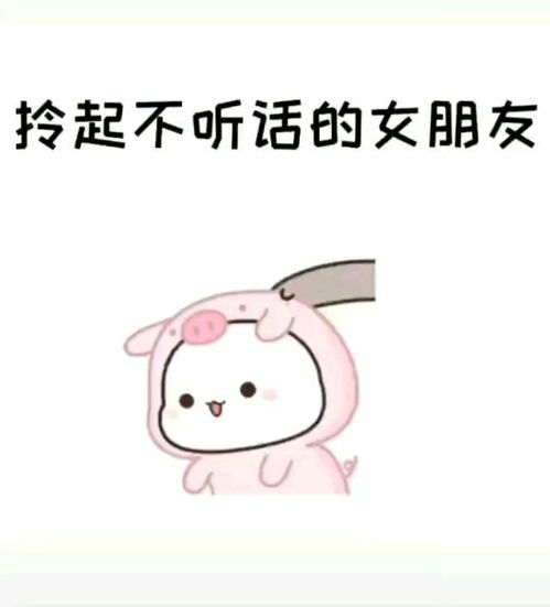 女朋友不听话怎么办