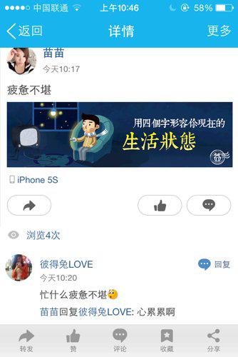 女朋友说心累怎么安慰