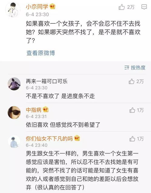 女生说在玩游戏怎么回复她