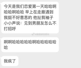 男生抱你然后顶你什么意思