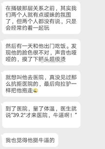 女朋友生病了怕打针