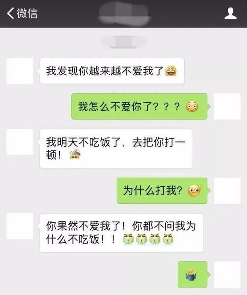 让女生心动的聊天话术