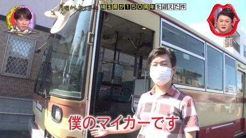 女朋友以前是公交车