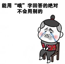 女人图你钱和喜欢你的区别