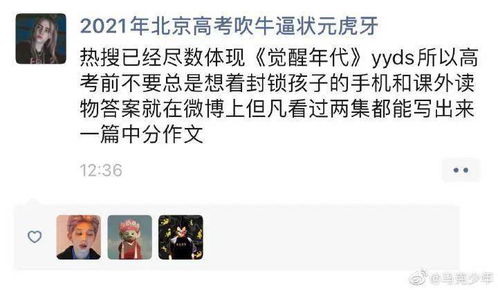 对象公布我了高情商评论