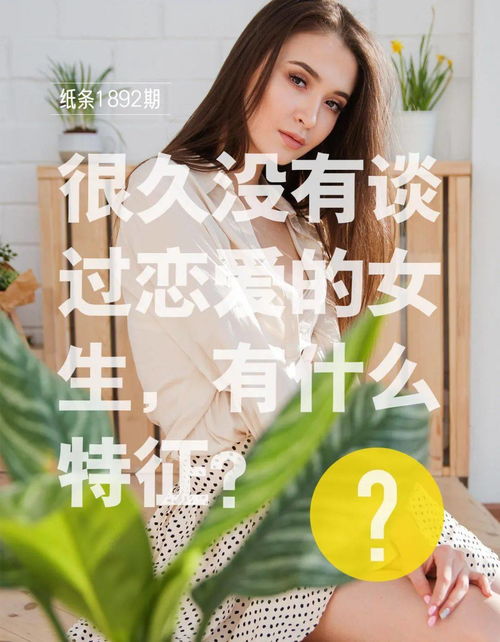 谈过恋爱的女生还干净吗