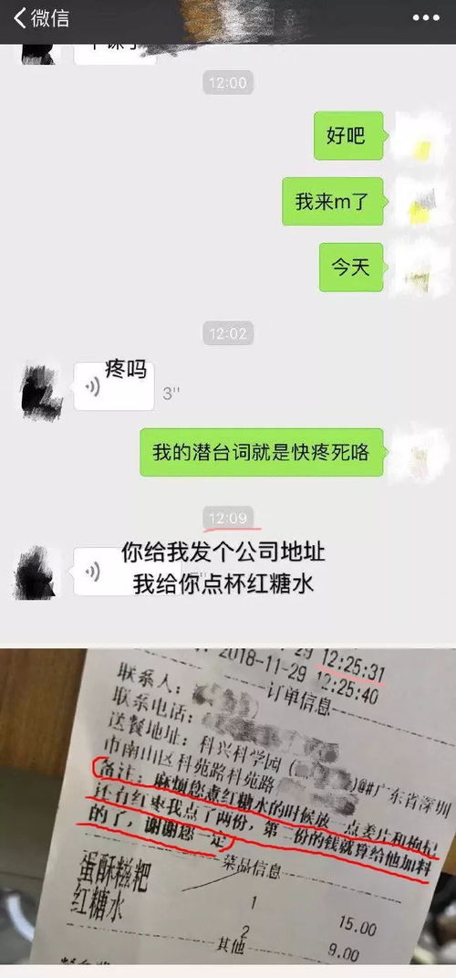 女朋友姨妈痛怎么办