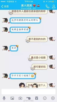 发现男朋友和别的女人聊天怎么办