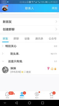 给女朋友的高级备注英文