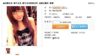 在哪里可以租个女朋友