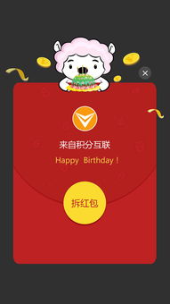 给老婆十个红包十句生日祝福