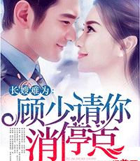 女主是男主老婆的闺蜜小说高干文