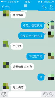 女朋友和别的男生聊天怎么办