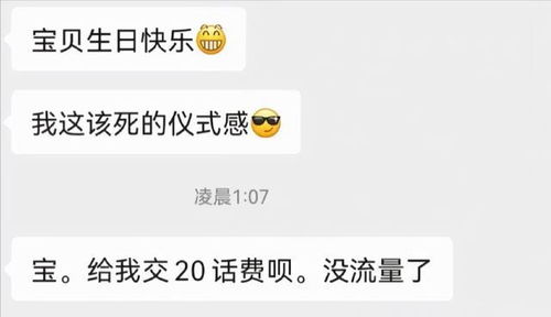男朋友生日红包仪式感