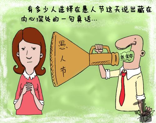 给女朋友讲笑话