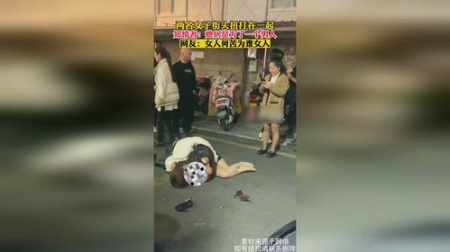 两个女生扭打在一起