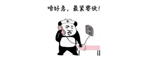 男人说腰疼幽默回复