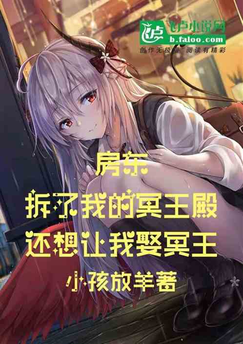 我的老公是冥王2 盒子小说