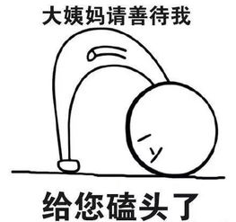 女生来大姨妈一般几天结束