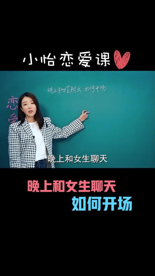下班了怎么和女生开场