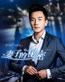 妻子的秘密主题曲片尾曲视频
