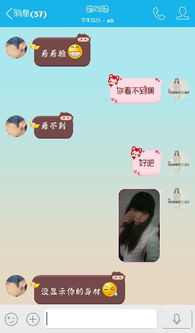 女朋友和别人暧昧聊天怎么办