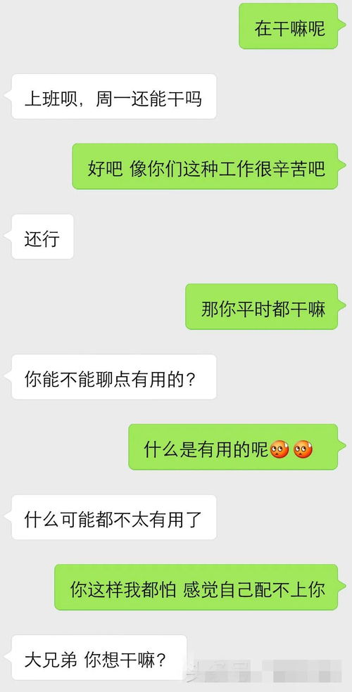 怎么追男生聊天技巧