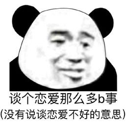 你明明单身别人以为你有对象