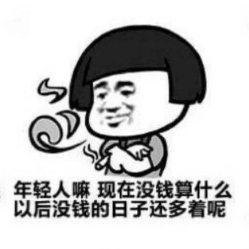 男朋友哭穷是试探我吗