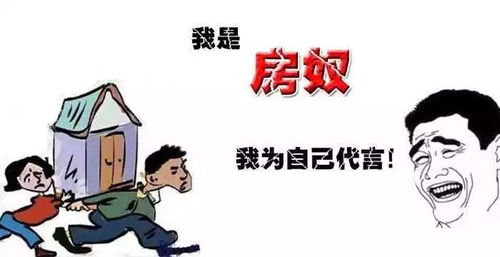 一个整天催你买房的老婆