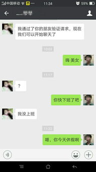 跟女生微信聊天如何找话题