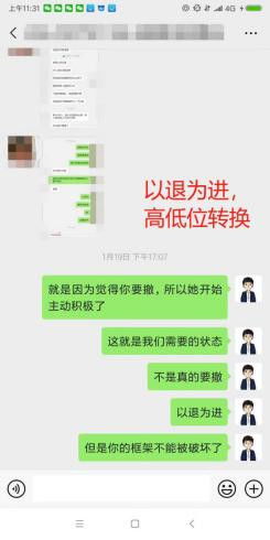 对方反感你要怎么挽回