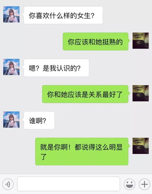 怎么跟喜欢的女生聊天
