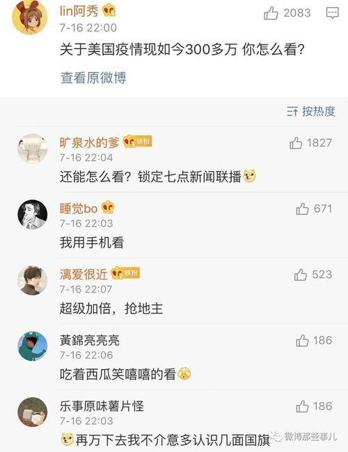 约会怎么找话题聊天