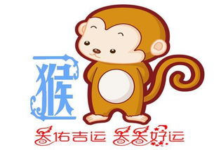92属猴女的婚姻和命运
