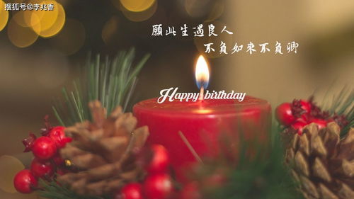 老公生日最暖心短句
