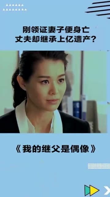 妻子死了遗产谁继承