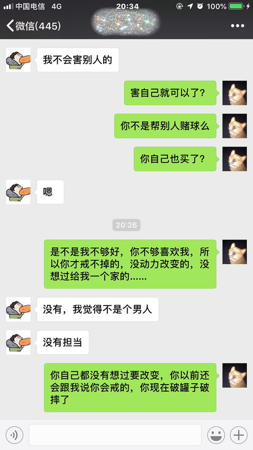 怎样才能让男人戒赌