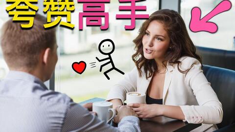 和老婆沟通技巧