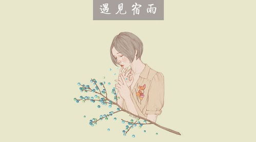 一个男人对你忽冷忽热说明什么