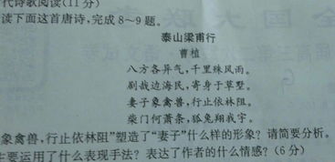 妻子象禽兽这句话什么意思