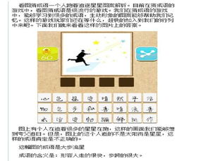 女人内裤打一成语答案食品